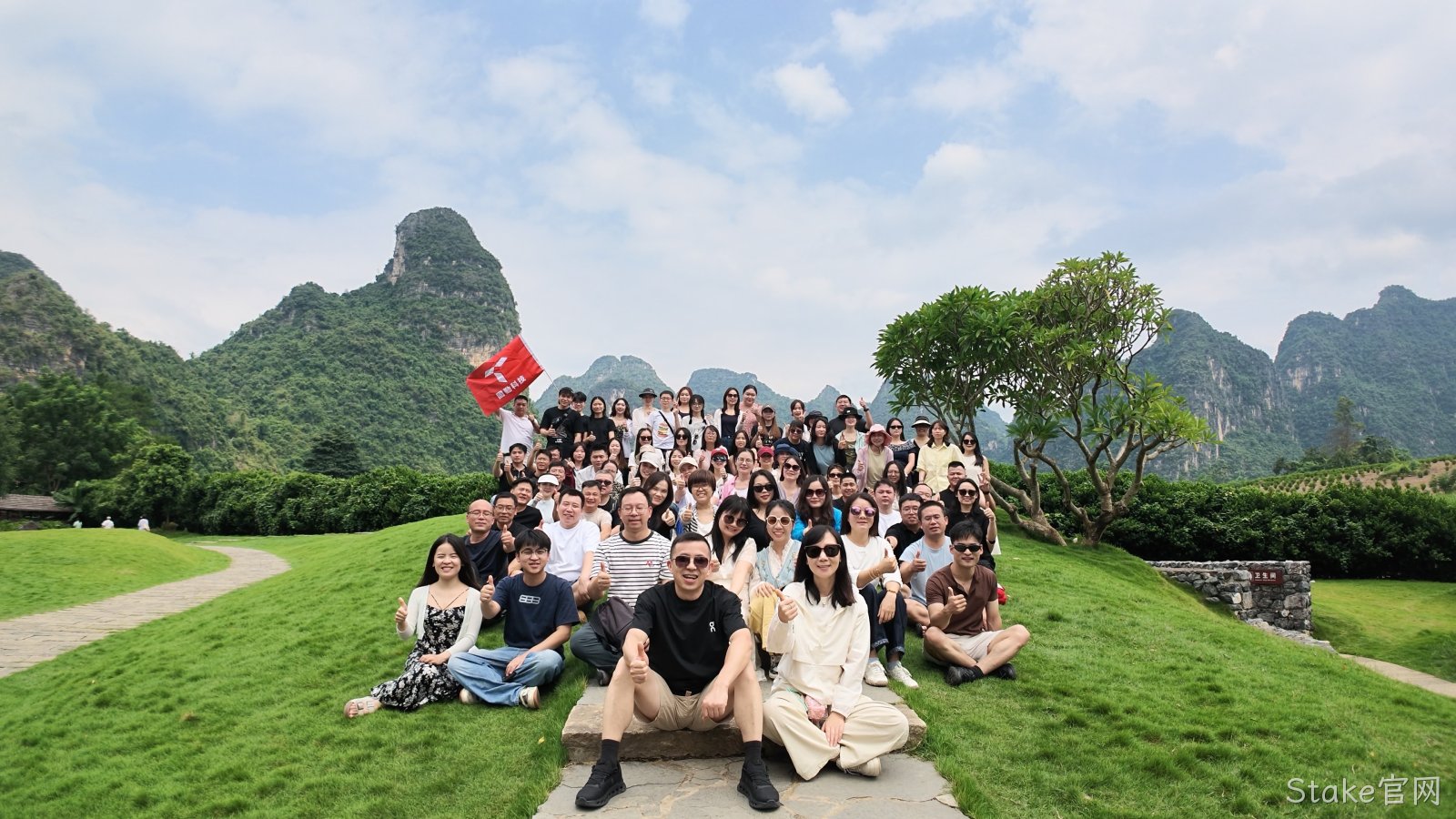 《同心同德，同行同乐｜Stake官网科技广西崇左团建记》