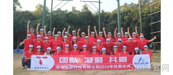 阳光团队，激情无限